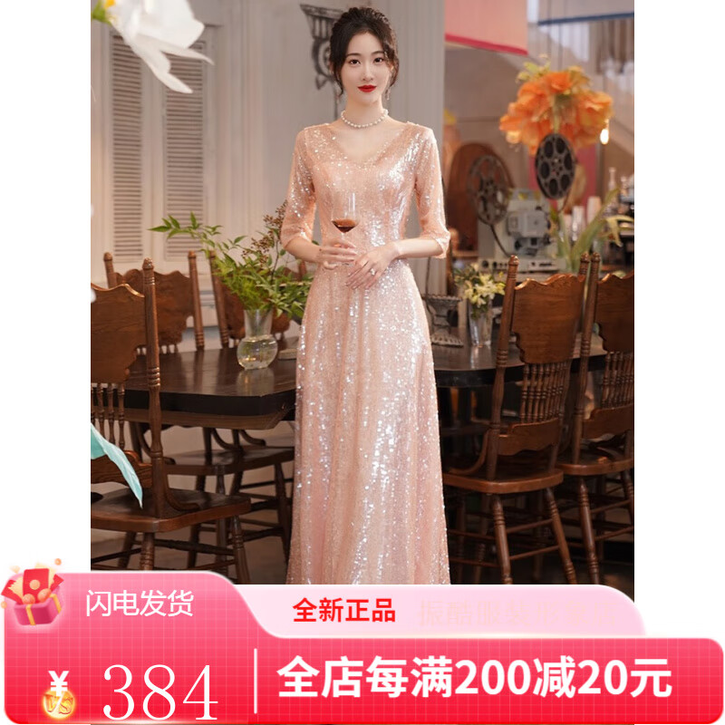塞德勒高端晚禮服裙2024新款顯瘦氣質(zhì)亮片主持人演出宴會年會 裸 L(建議106-115斤)