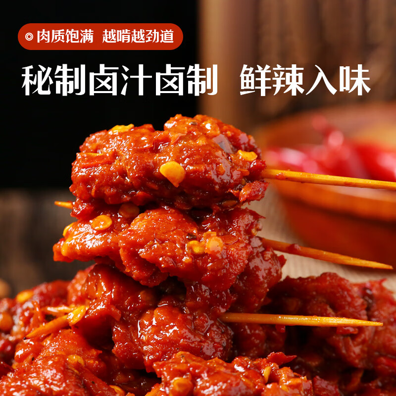 锁鲜盒装牙签牛肉串特辣卤帝皇卤味零食南昌辣特产 牛肉串180g*2盒特辣