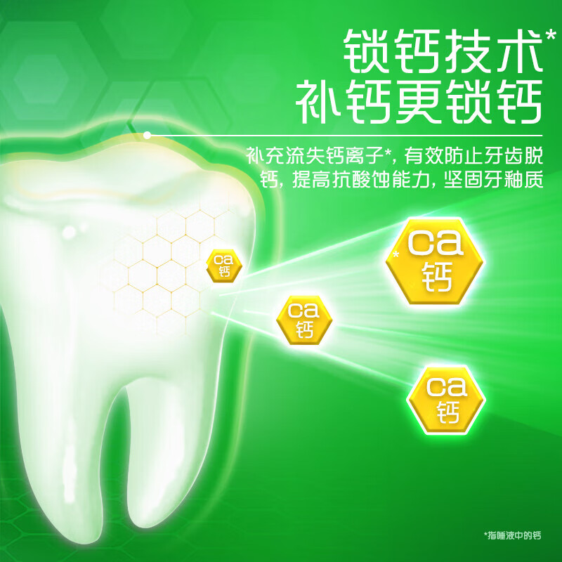 高露洁(Colgate)每日光泽健齿防蛀牙膏 亮白牙齿修护牙釉质清新口气 健齿防蛀220g