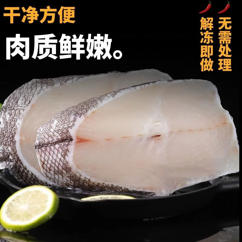 慧鲜森 俄罗斯深海鳕鱼段 新鲜原切中段无骨雪鱼肉冷冻鳕鱼辅食生鲜 原切中段 3200g /8袋