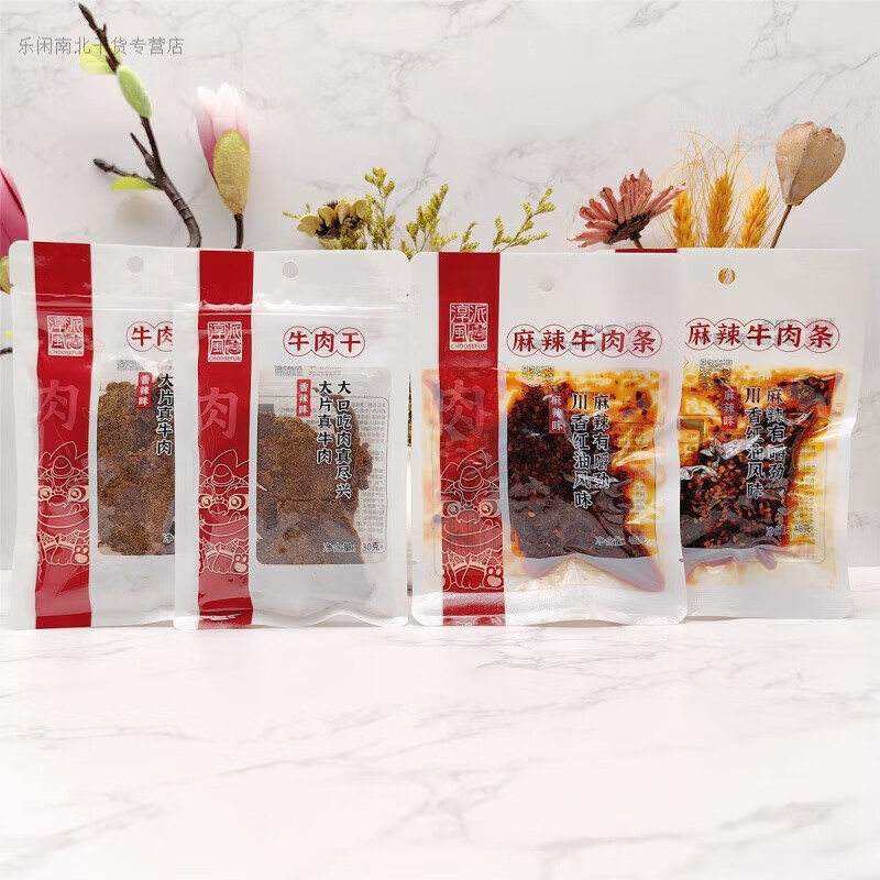 盘中玉淳风派香辣牛肉麻辣牛肉条贵州高原特产牛肉小吃网红零食开袋即食 香辣味牛肉干3包