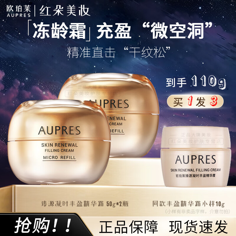 ŷAUPRES˪Դʱӯ˪ˮʪ¿޻Ůʿ˪ Դʱӯ˪ 50gx2+10g390Ԫ