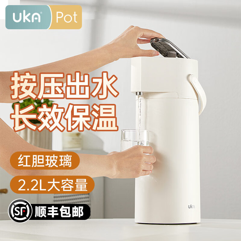 UKA按压式保温壶保温瓶家用暖瓶热水壶开水瓶玻璃内胆2.2L大容量便携 牛奶白 2.2L （按压出水式）