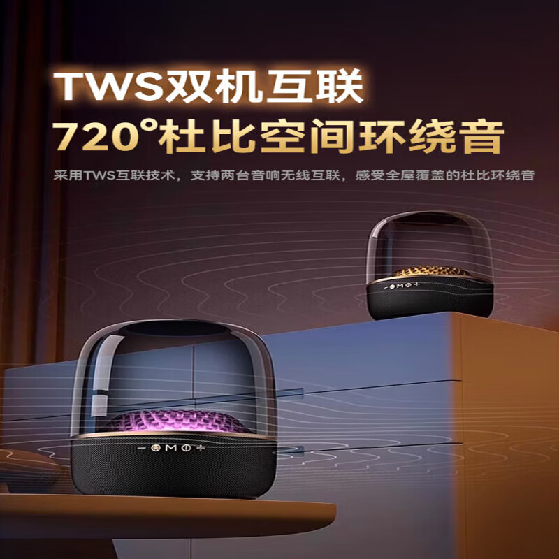 奢贝图【哈曼同款！】哈曼琉璃大音响蓝牙音响音箱低音炮台式电脑桌面电视 全新8代丨哈曼级音质 6喇叭丨长宽高211*211*262mm丨120瓦