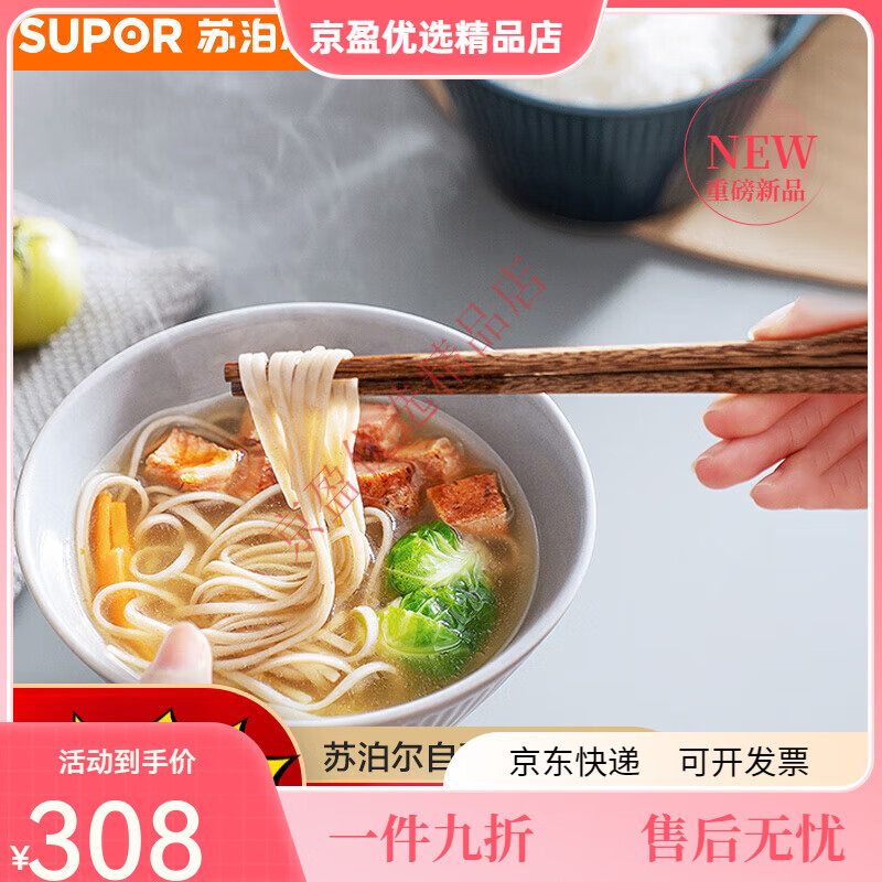 蘇泊爾（SUPOR）陶瓷碗碟光凈釉瓷碗盤子家用烤箱可用餐具套裝 TK21113E 4頭