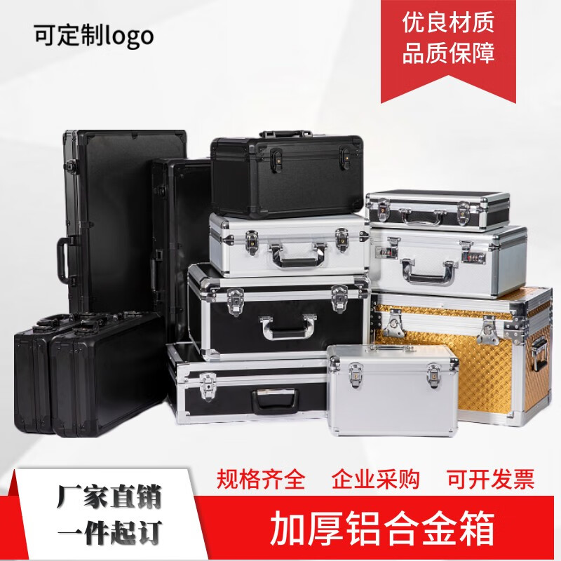 綠林（GREENER）定做鋁合金箱鋁箱航空箱拉桿箱工具箱儀器箱設備箱魚竿箱展會箱 定做尺寸