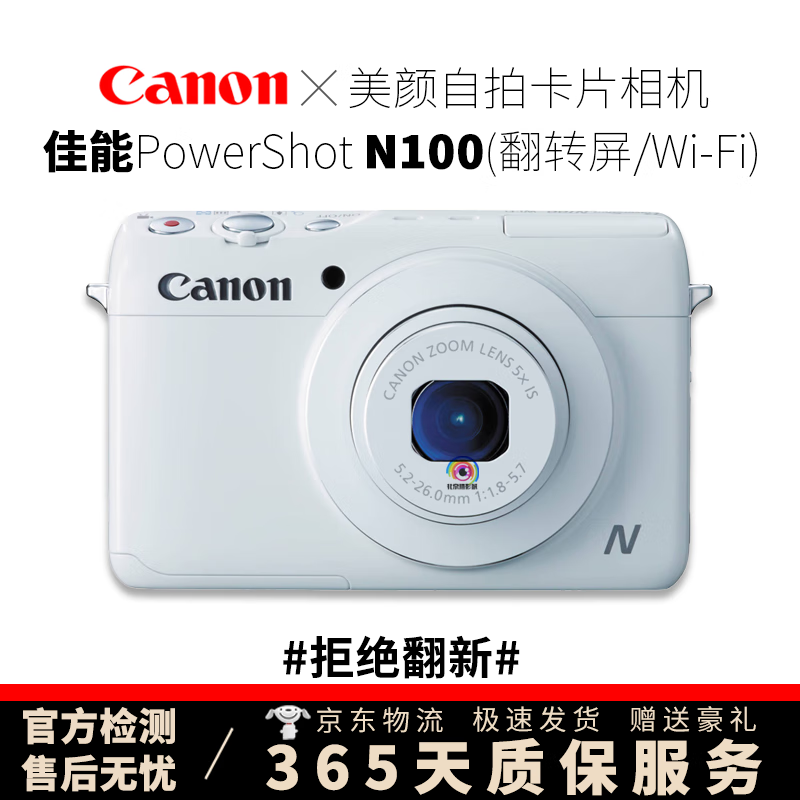 佳能 Canon PowerShot SX70 高清 旅游 摄影 长焦二手数码照相机 PowerShot 佳能N100白色 95成新