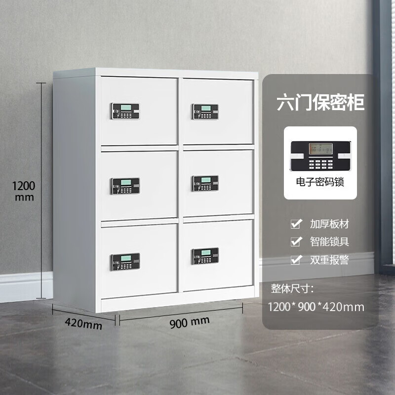 匯恒聚通 密碼儲物柜多門柜加密指紋鎖文件柜多層電子鎖物品柜保密柜 六門電子鎖