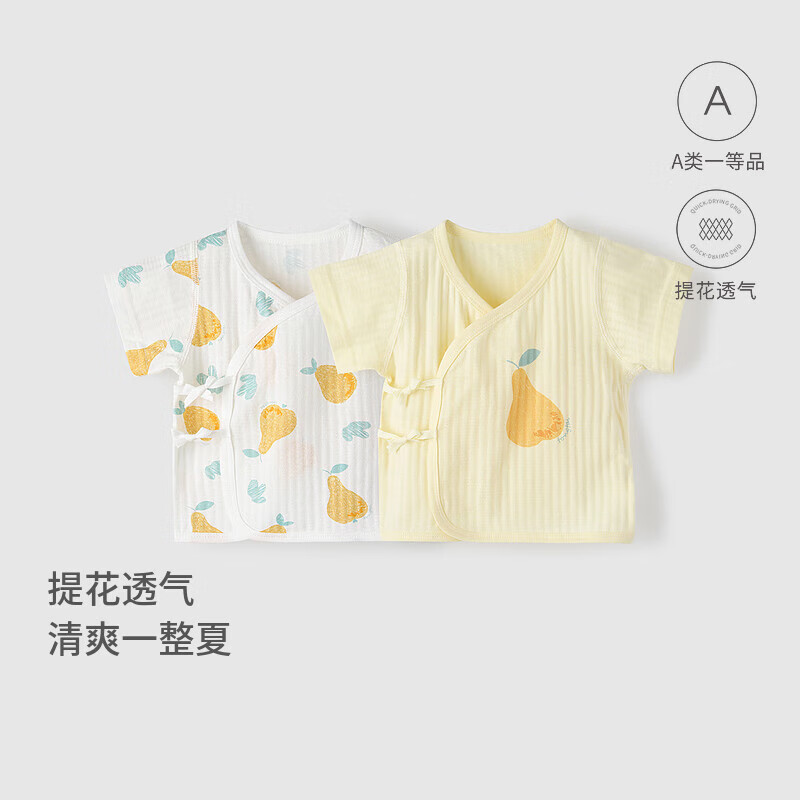童泰（TONGTAI）嬰兒短袖上衣夏季純棉衣服初生寶寶和尚服和服提花黃色66cm