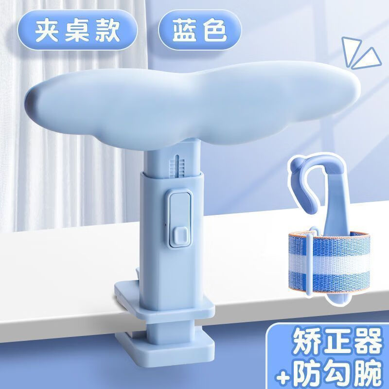 坐姿矫正器桌面写字小学生写字姿势预防儿童近视纠正写作业护眼 蓝色男生款【坐姿矫正器+防勾腕】