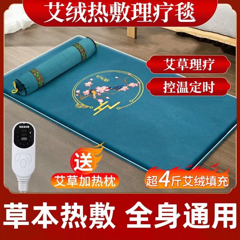 嘉際電加熱艾絨熱敷毯家用艾灸床墊全身高檔理療加熱艾草電褥子e 加大【艾草枕】亞麻深藍150*80cm