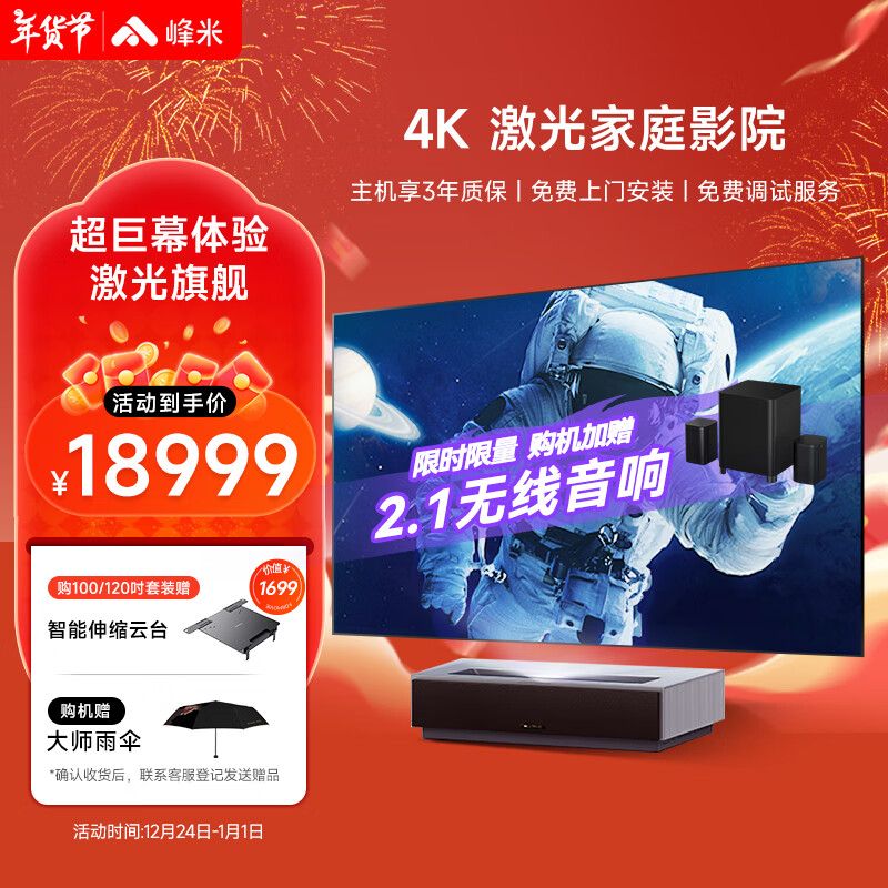 ���� �������4K Max��ͥӰԺͶӰ�ǣ���120Ӣ��������  4500ANSI���� 4K������ ���̽���