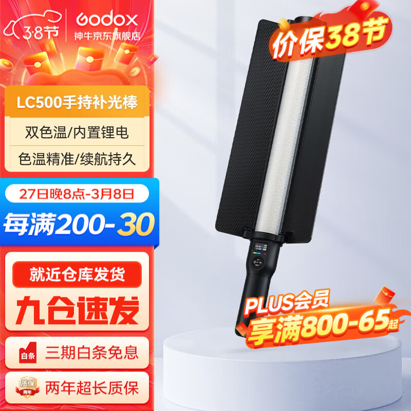 ţGodox LC500ֳLEDRGBƻЯտɵɫյƱ ֱֳЯLC500˫ɫ°棬ֻлư׹⡿ ʵ673.3Ԫ