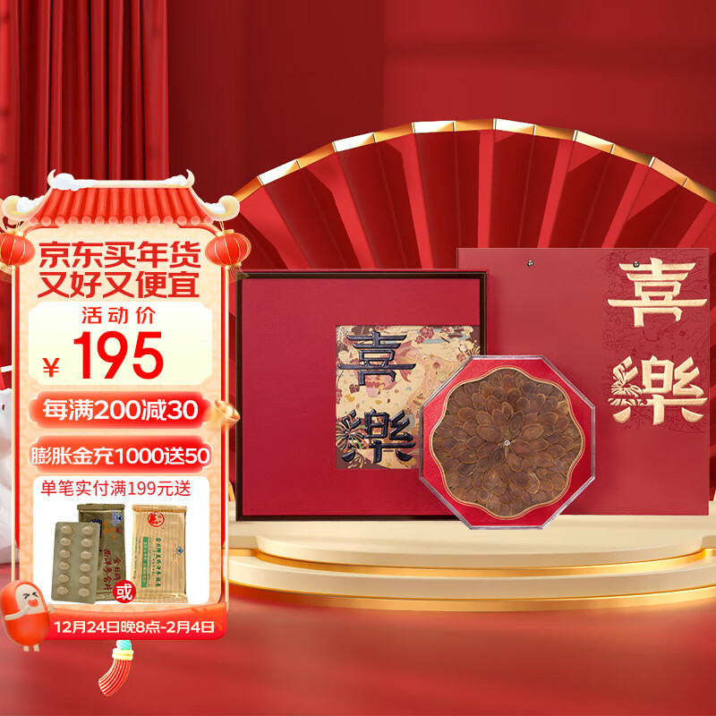 金日红参片切片100g礼盒装送礼礼品大片排片参泡水滋补品过节送礼 礼盒装 京东折扣/优惠券