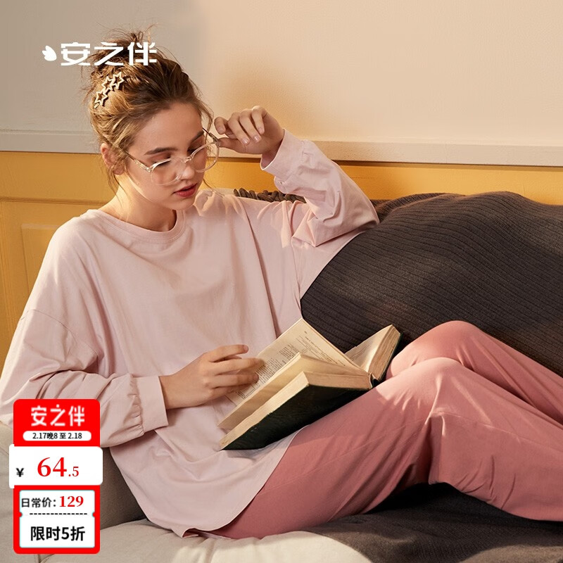 安之伴睡衣女纯棉春季素色可外穿女士睡衣舒适休闲家居服套装 豆沙(女) L (建议体重女100-125)