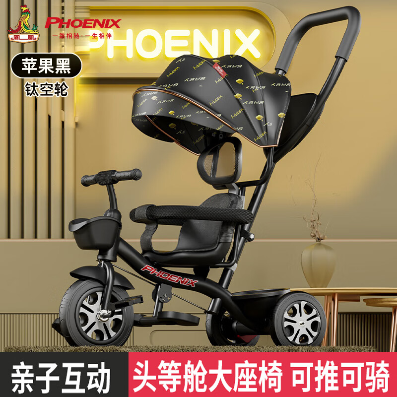 ���ڲ�������ˣ�Phoenix����ͯ���ֳ���̤�������Ʊ������ֳ���ͯ���ֳ����ƿ����ͯ������ ƻ����ح�ѿ���+����+���ư� 282.9Ԫ