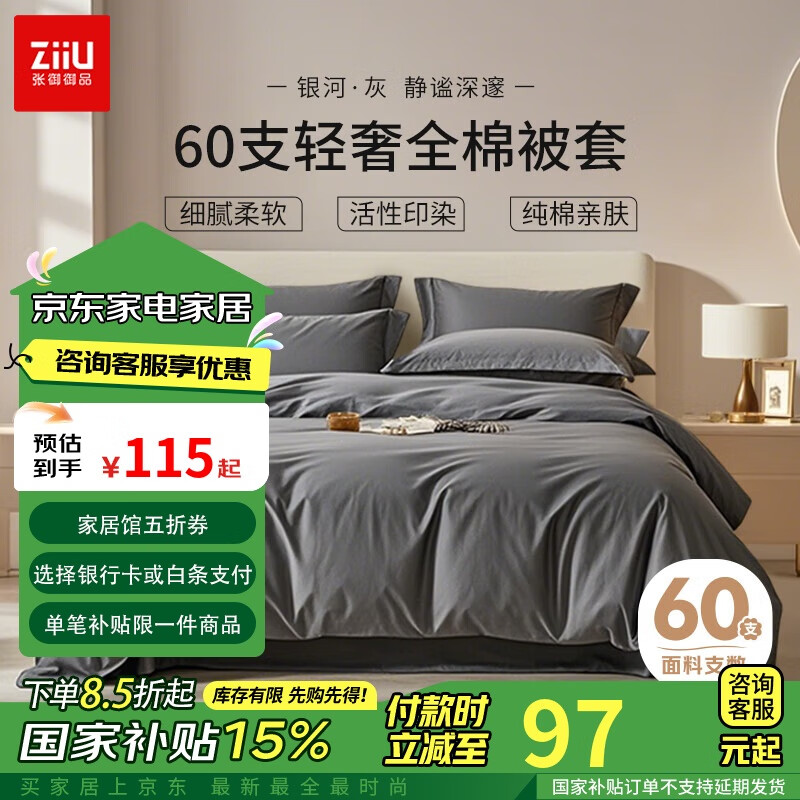 ziiu���� 100%���ޱ��׵���60֧ȫ�����ݱ���220x240cm  �����Ӱ