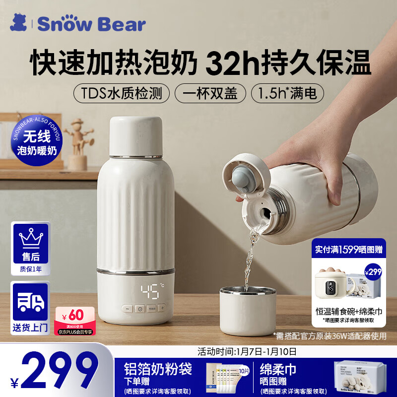 СSnowBear߱ЯʽºӤˮ¶ͯˮ̺±500mL5073 ʵ279Ԫ