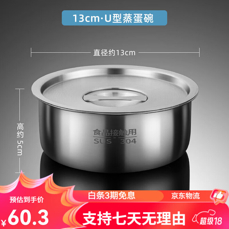 維艾（Newair）蒸蛋碗304不銹鋼水蒸碗蛋羹專用碗帶蓋家用嬰兒小燉盅盤寶寶神器 【304不銹鋼】500ml蒸蛋碗U型(可