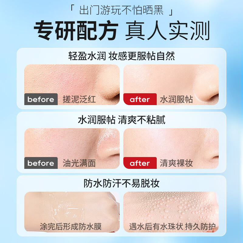 朴物大美防晒霜乳男女高倍防紫外线美白隔离霜遮瑕提亮肤色SPF50+户外第一