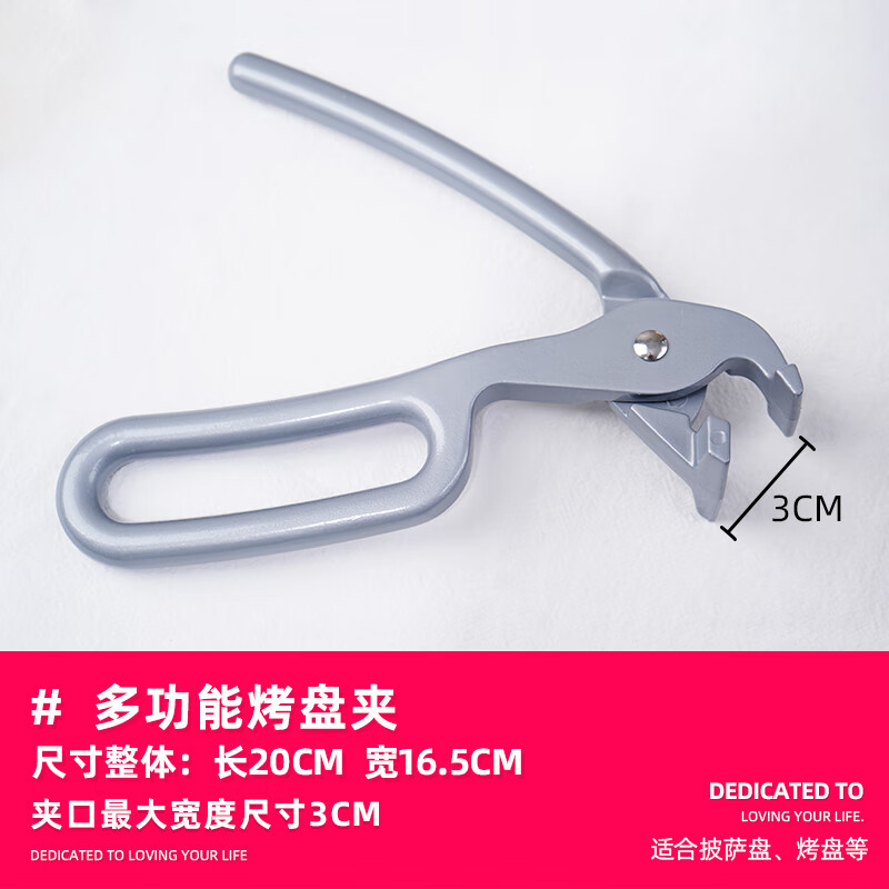 三尺巷防燙夾子石鍋夾 防燙披薩子石鍋夾子鐵板夾砂鍋夾鐵鍋夾子煲仔鉗 功能烤盤夾