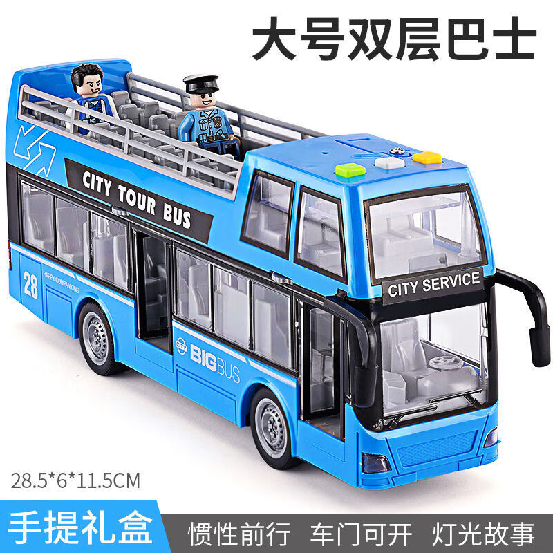 森凱哆兒童公交車玩具雙層寶寶巴士玩具車大號(hào)校車男孩仿真公共汽車模型 雙層敞藍(lán)紅【可以座人偶/音樂/故 電池【款/無人偶】