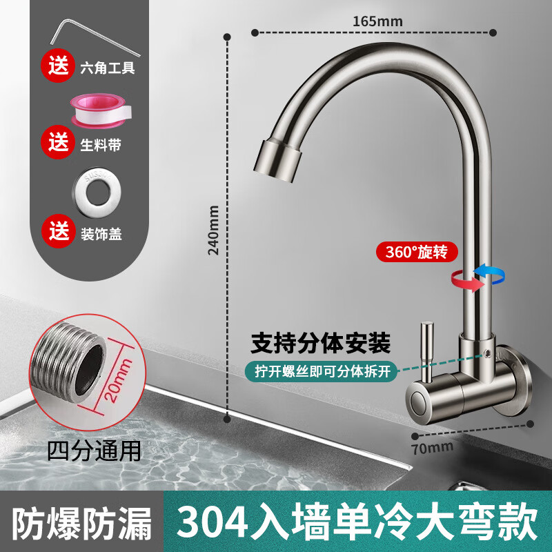 九牧王洗菜盆水槽厨房入墙式精铜冷热水龙头双孔双把阳台洗衣池混水阀 【加厚304-大弯款】入墙式单冷-