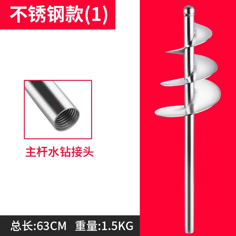 保聯(lián)攪拌桿神器 打灰桿水泥攪拌機混凝 土水泥螺旋葉灰漿攪桿工具電錘 不銹鋼款1