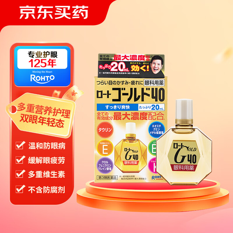 ROHTOֶGold40ҩˮձõҺƣ 20mlʵ128.79Ԫ(3)