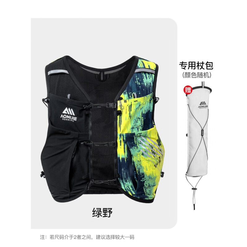 奧尼捷（AONIJIE）越野跑背包戶外男女登山徒步雙肩包騎行水袋包跑步背包 綠野 M