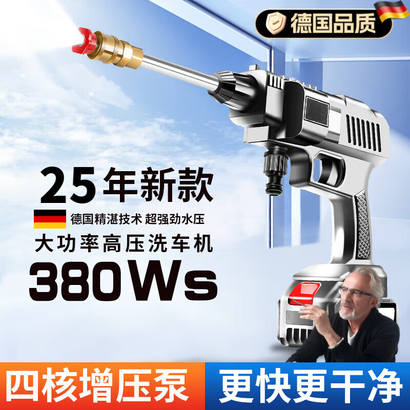 耐吉佳德國壓力洗車水槍高壓家用無線洗車機2024新款強力洗地搶刷車 德系六缸渦輪增壓7500mAh高壓洗