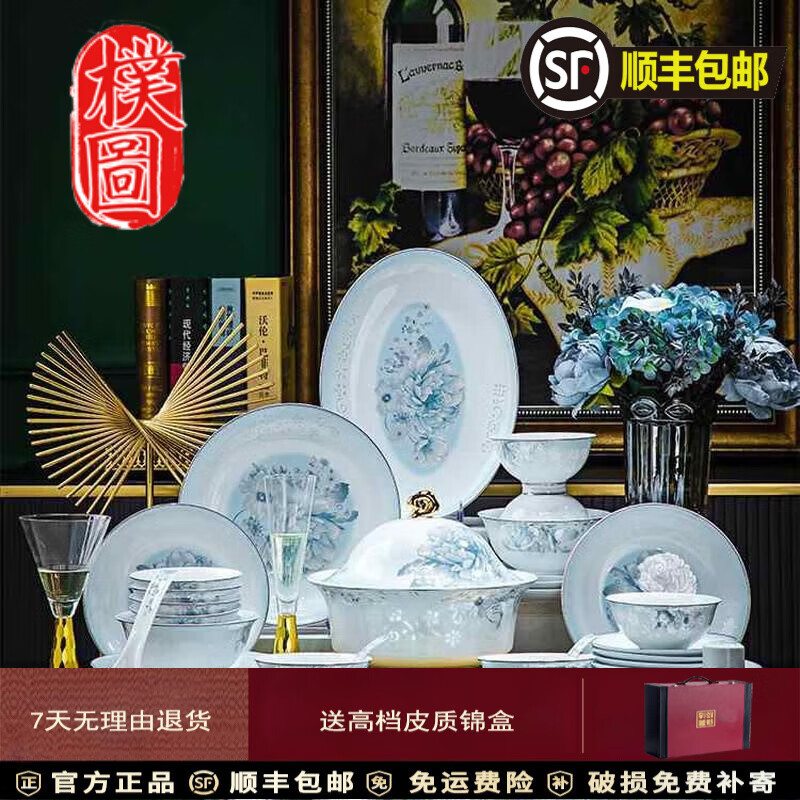 樸圖（PUTU）輕奢景德鎮(zhèn)家用餐具碗盤套裝中式骨瓷碗碟喬遷新居結(jié)婚送禮 合家歡【10人位】 68頭