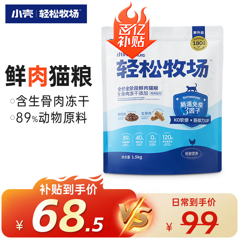 ���ڲ�����С��������������è����è��èȫ��ͨ�����ⶳ���������޹�ȫ��è���� С�� ����è����1.5kg��