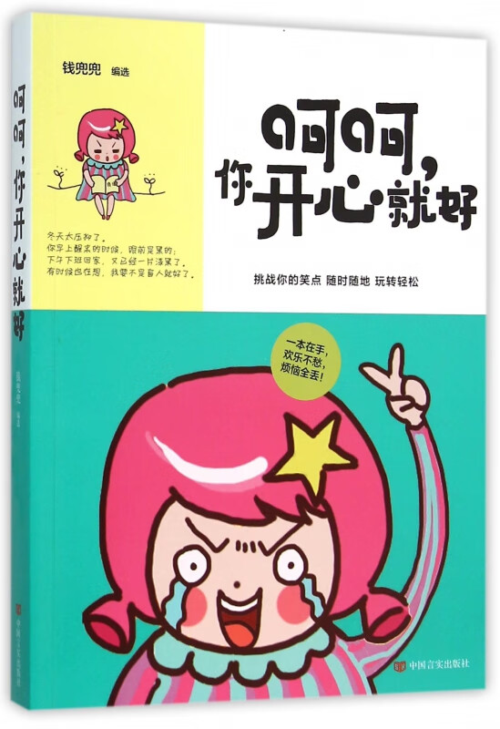 呵呵你开心就好