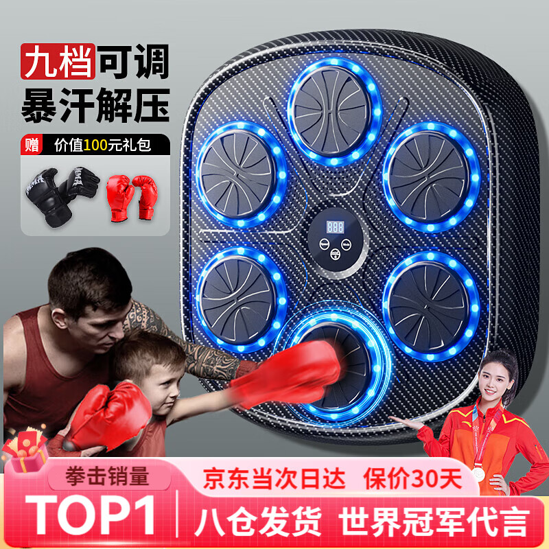 健型師智能音樂拳擊機(jī)墻靶電子反應(yīng)靶成人兒童男孩禮物拳擊訓(xùn)練器材沙袋 【限定碳纖維色】成人+兒童拳套