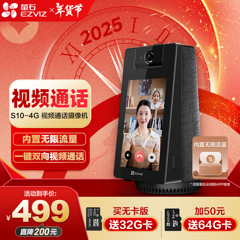 өʯS10 4G��Ƶͨ������ͷ ������������ һ��˫����Ƶͨ�� ���ü������� ��������