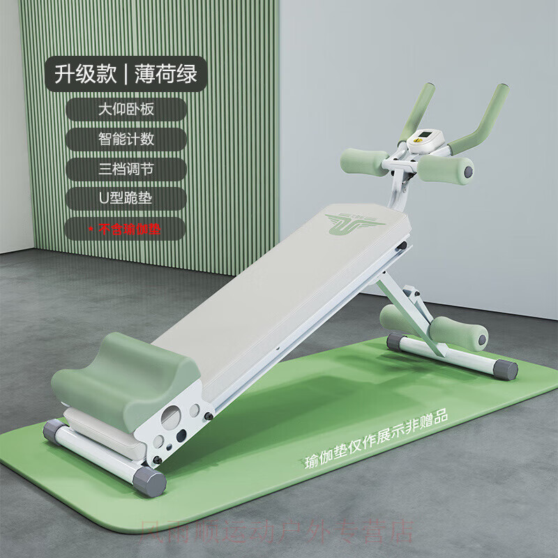 EVANOVM卷腹机仰卧起坐辅助器家用瘦腰神器健腹器减腹练肚子运动健身器材 升级款-薄荷绿