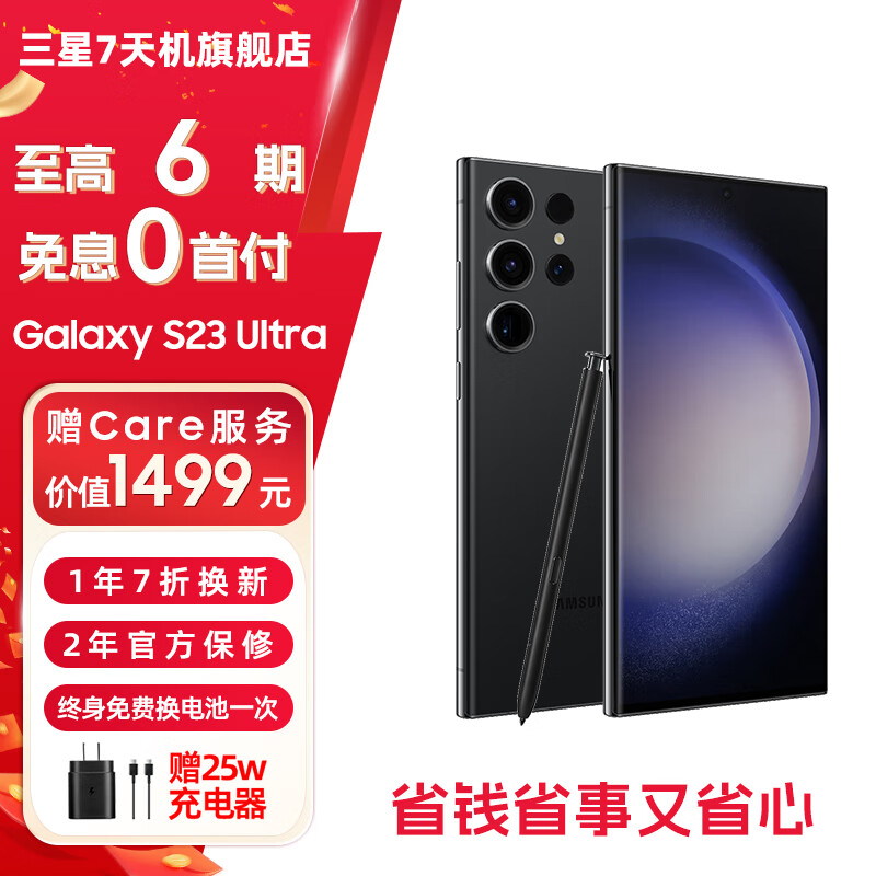  Galaxy S23Ultra  23콢 2 2KĻ Զڡ7-ɫϵͷ 12GB+256GB6Ϣ0׸ 99ʵ4599Ԫ
