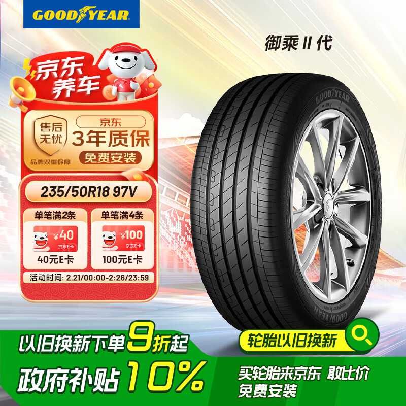 �����죨Goodyear��������̥ 235/50R18 97V ���� ���� EGP ԭ�����02
