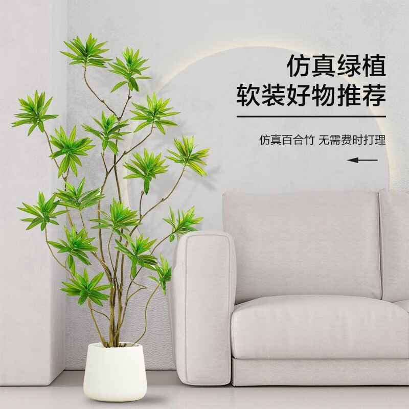 MPPMCK北歐ins風(fēng)落地仿生綠植仿真植物盆栽百合竹室內(nèi)客廳假樹裝飾擺件 自帶黑盆 輕奢百合竹1.2米(6頭)