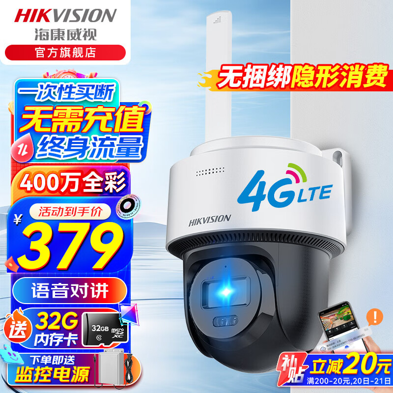 ��������4G����ͷ�����ȫ�ʼ���̫��������ͷ��������360��ȫ������ҹ����� �ֻ�Զ�� �ɲ忨 400�� ����������������ͬ��ַ�Q1S4M �µ����ڴ濨