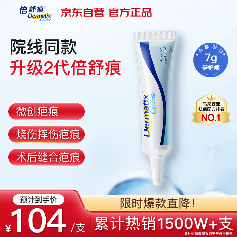 ����۹ٷ�����Dermatix��������̸൭����������������˳��˿�7g