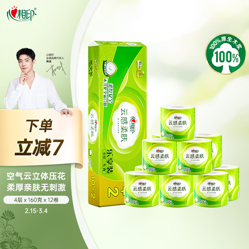 ����ӡ��о��ֽ�Ƹ���� 4��160��*12�� �Ӻ��������� ��Ͳ����ֽ