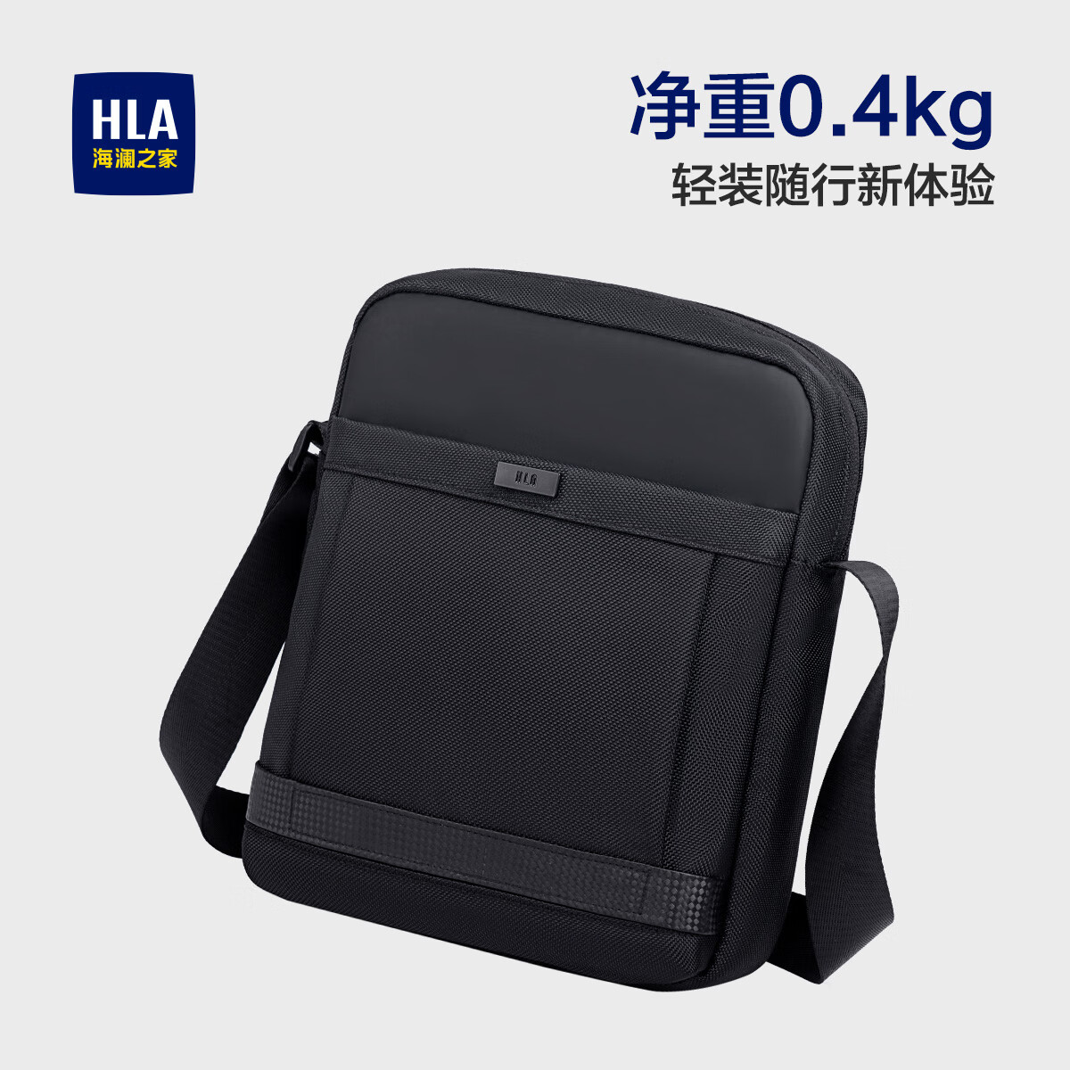 海澜之家男士简约单肩包运动休闲斜挎包大容量韩版潮流休闲胸包轻便小挎包 黑色-咨询有优惠