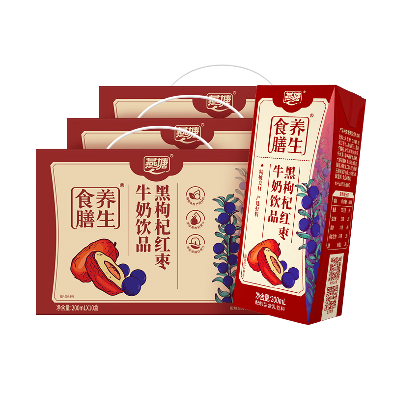 燕塘 食膳養(yǎng)生黑枸杞紅棗牛奶飲品 200ml*10盒*3箱