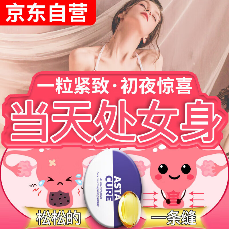 ���ڲ�����ASTACUREŮ��˽�ܴ�˽����������ˮ��Ů��˽��������Һ��������˾�����