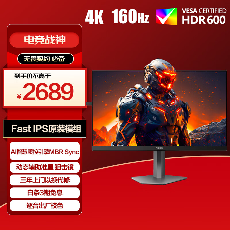 AOC ��Ϸ�羺��ʾ�� 27Ӣ�� 4K 160Hz FastIPSԭװģ�� HDR600 1ms MBRSync Ӳ�������� ����AG276UX