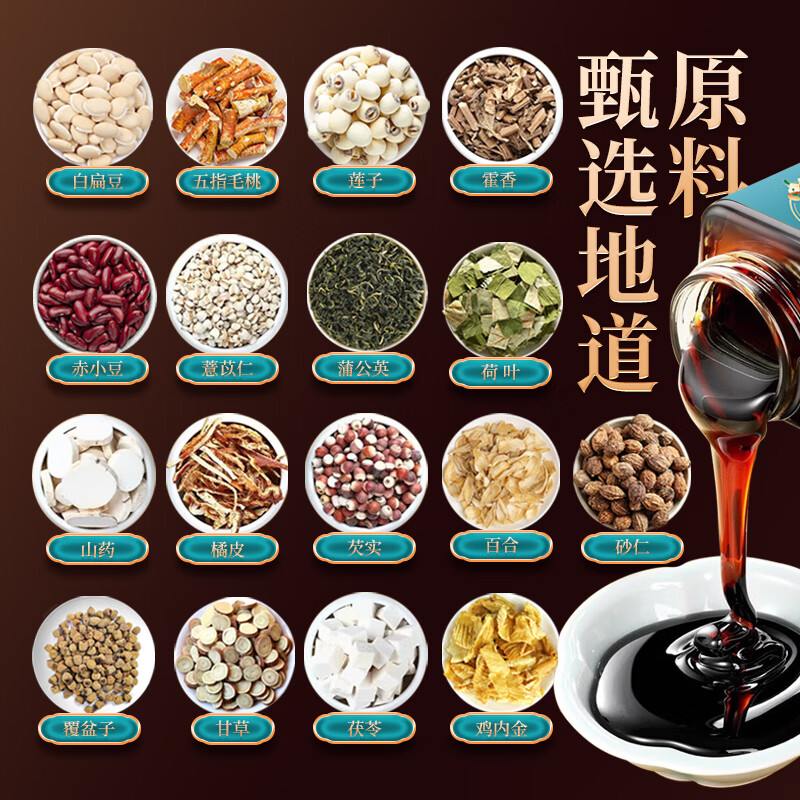 华北制药大健康伏湿膏 茯苓薏苡仁五指毛桃芡实 传统古法熬制滋补养生膏方 300g*6瓶