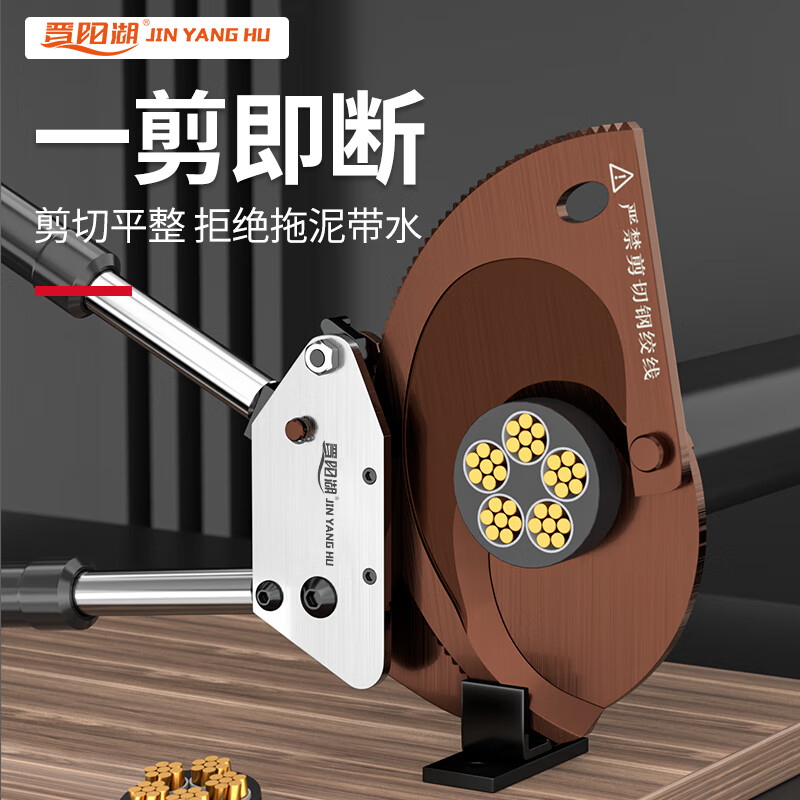 晋阳湖电缆剪刀棘轮剪齿轮式断线钳手轻便型电工电线钢绞线切线剪线线缆 J-75 手动剪75mm铜铝线