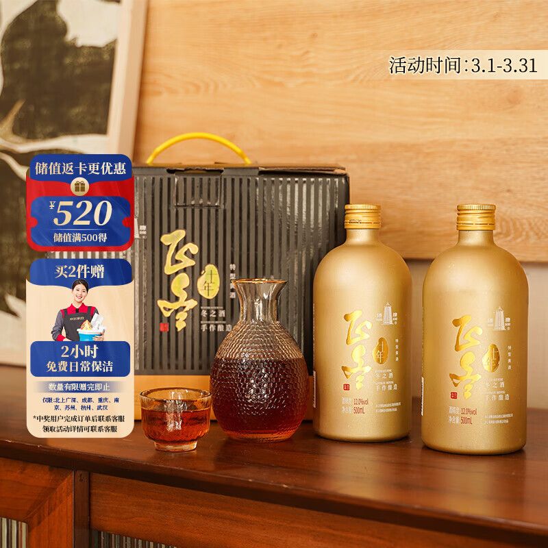 塔牌 正冬十年 半干型 绍兴黄酒 500ml*6瓶 整箱装